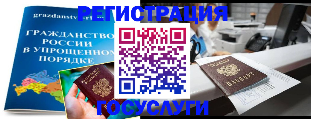 прописка иностранных граждан в Раменском