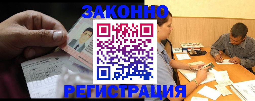 прописка поиск в Раменском